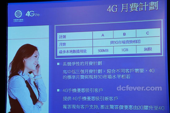 中港随时上网:中国移动香港推出 4G LTE 服务