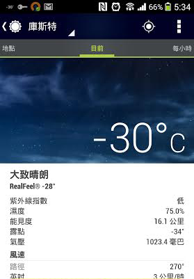 手機溫度計 Screen cap